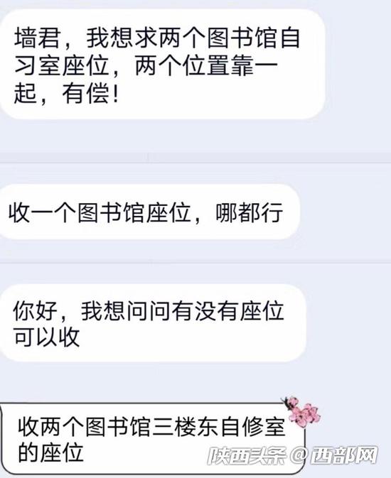 陕西理工大学有学生反映称,有学生占用学校图书馆有偿卖座。