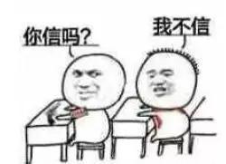 结果,一查这事还不简单呢