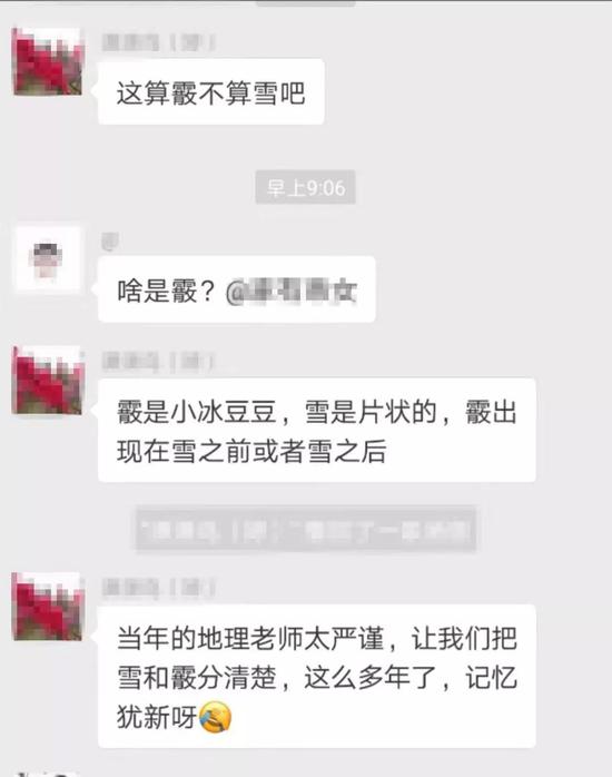 霰是什么鬼?