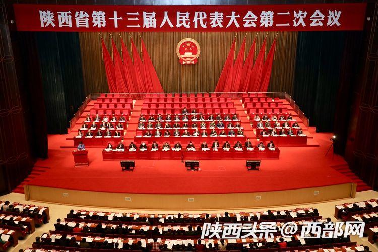 今天(1月29日),陕西省十三届人大二次会议举行第二次全体会议。