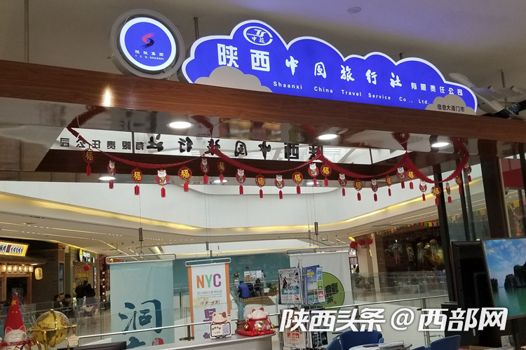 记者到陕西中国旅行社阳光新天地门店内咨询“错峰游”情况。