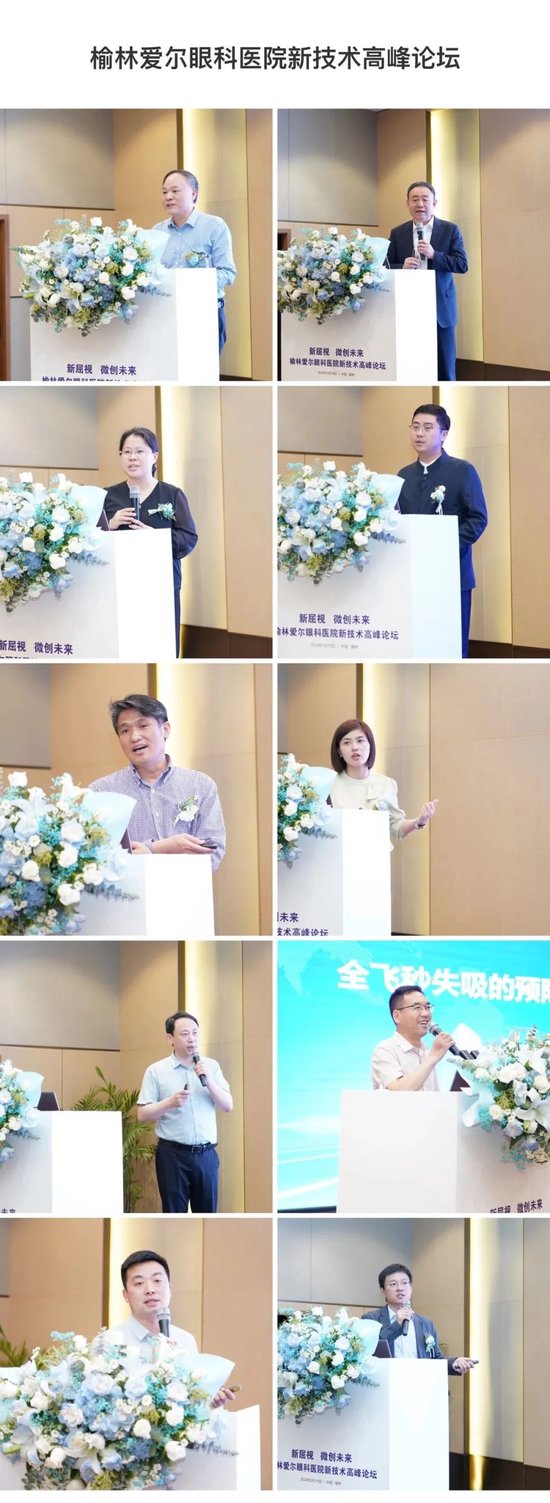 学术会议现场专家精彩演讲