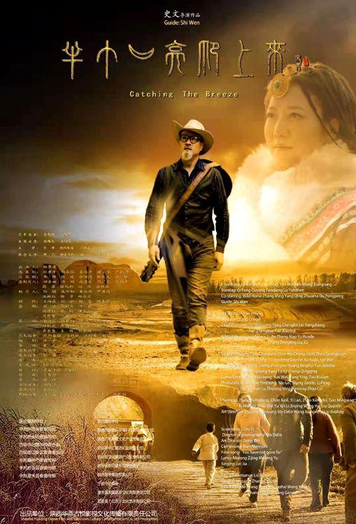 《半個(gè)月亮爬上來》將于明年公映