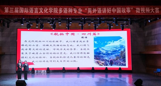 作品《航拍中国·四川篇》