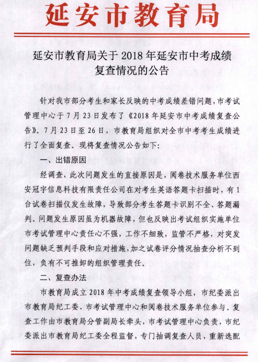 进一步完善考试工作管理制度和监督机制