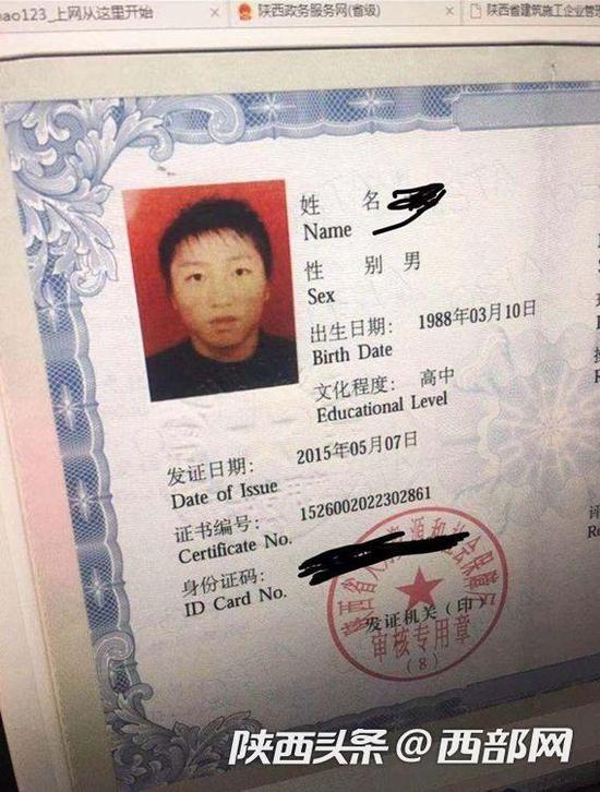 市民反映,自己平白无故多了个“技工证”,证件上连照片都是假的。