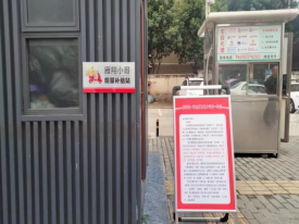 等驾坡街道 延兴门西路“雁翔小哥”能量补给站(延兴门西路海伦国际)