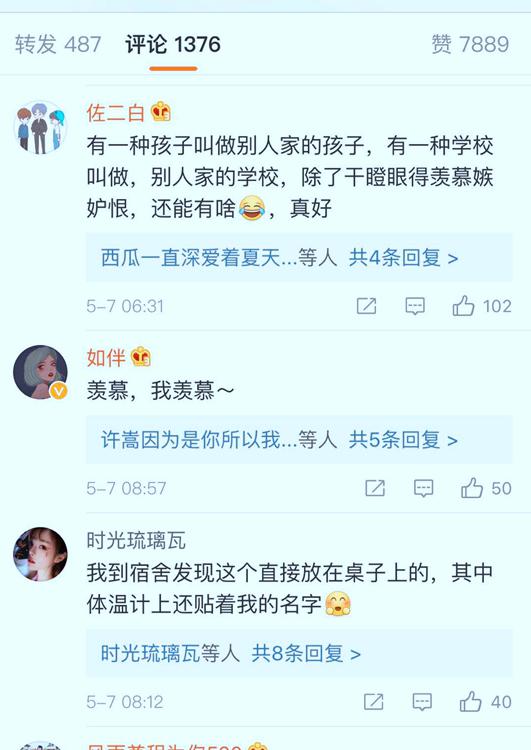 网友评论:别人家的学校。