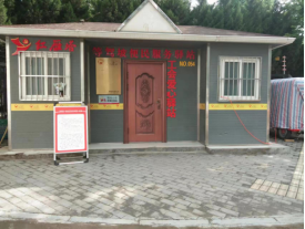 等驾坡街道 西影路“雁翔小哥”能量补给站(西影路千户村十字西南角)