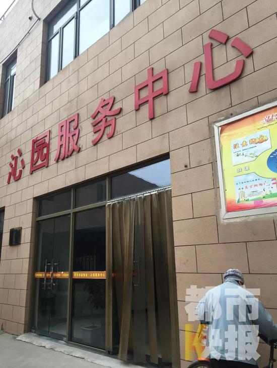 隨后，記者來到物業服務中心，工作人員說所有領導都去開會了。