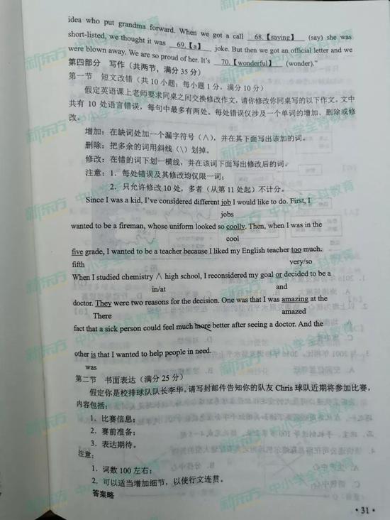 快转给考生和家长朋友吧!