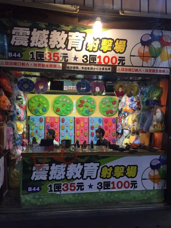 福町夜市