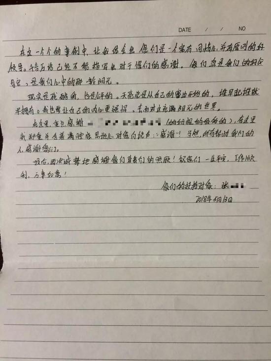 学习有了进步 贫困学子写信致谢扶贫干部