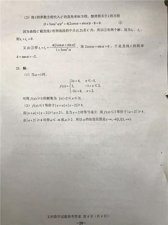 【理科数学】