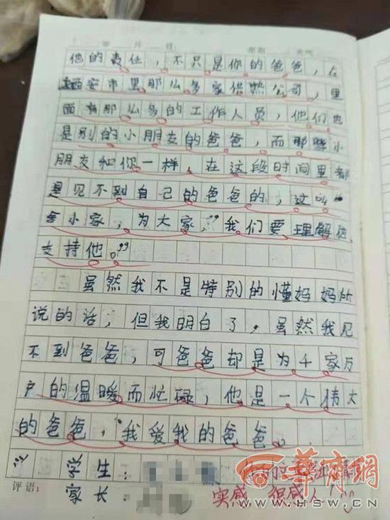 “消失的爸爸”在干啥?