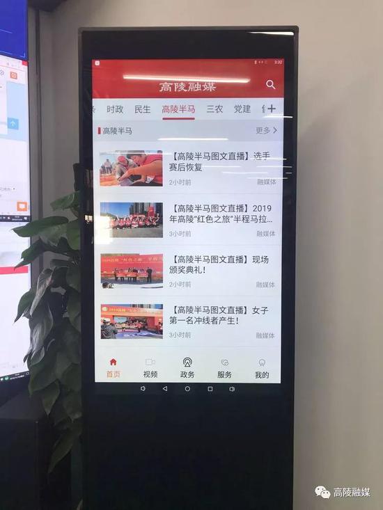 高陵融媒app实时推送