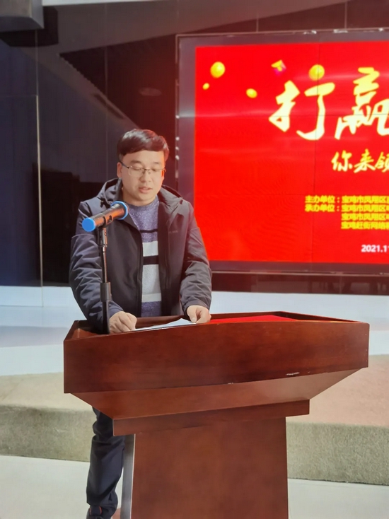 浙江赶街电子商务有限公司西北片区项目总监张鲁 宣读评审规则