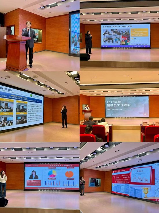 辅导员现场述职