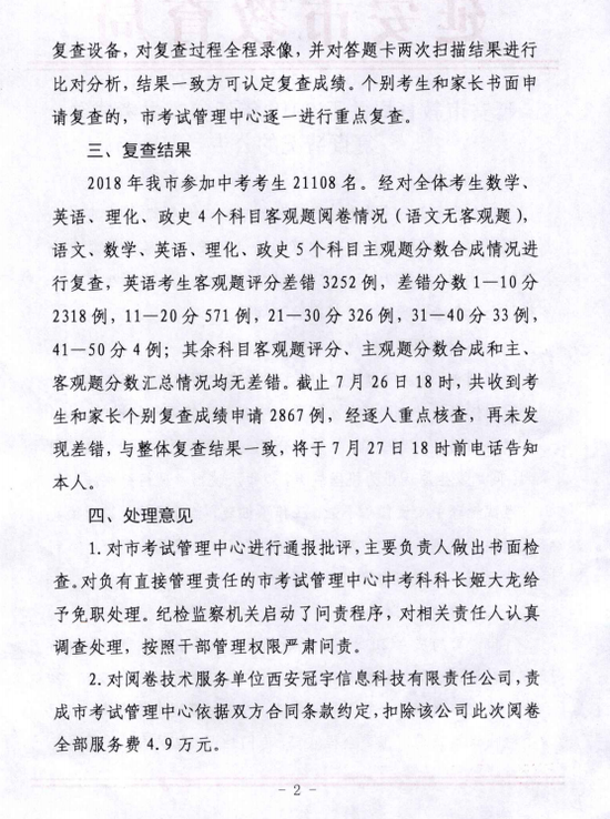 进一步完善考试工作管理制度和监督机制