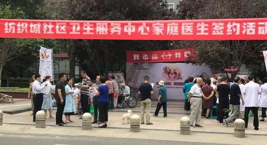 家庭医生签约活动现场
