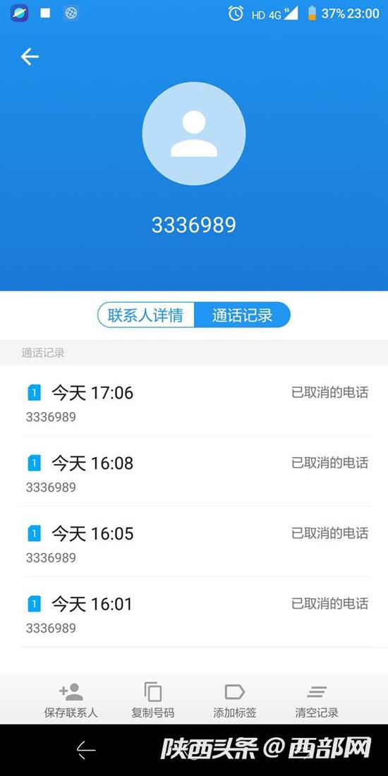 对外公布的举报电话无法打通（截图）。