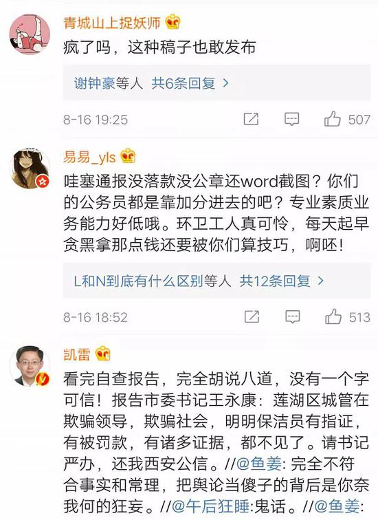 而耿直哥也存在與上圖中這些網(wǎng)友觀點(diǎn)類似的[5個(gè)疑問]：