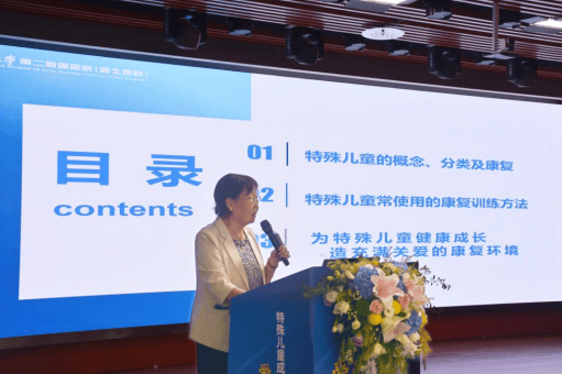 西安交通大学第二附属医院儿童行为及发育儿科教授、中国儿童保健杂志主编杨玉凤教授发表演讲——《为特殊儿童创造健康成长、充满关爱的康复环境》