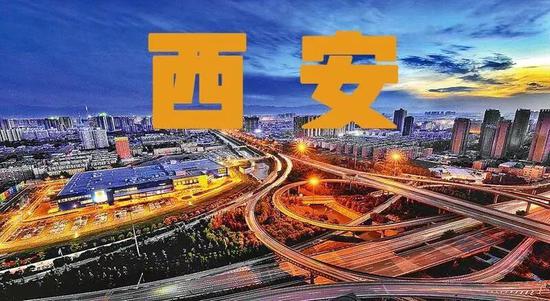 华侨城再投300亿支持大西安 曲江新区3项目签