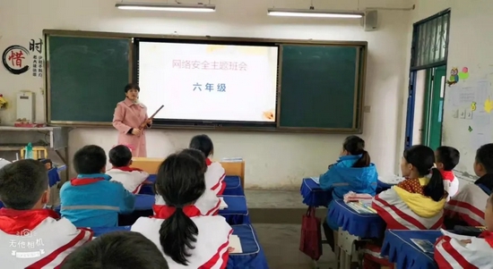 ↑郭旗寨小学召开网络安全主题班会。