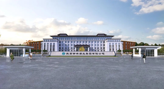 陕西柳林酒业集团