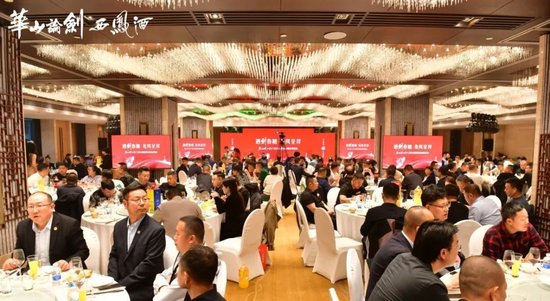 华山论剑西凤酒2024全国合作盟友答谢会