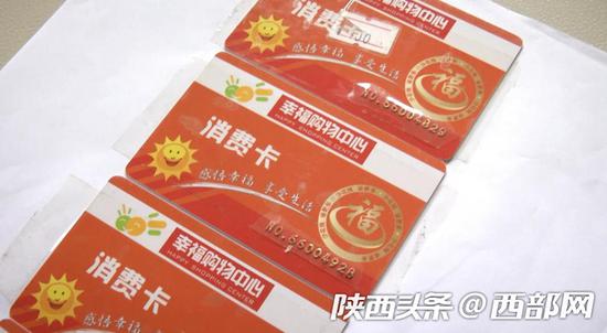 勉县超市员工自制购物卡7折销售,获利9.7万超市损失13万。