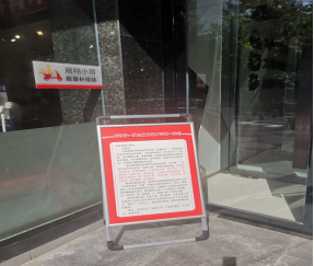 长延堡街道 陕西志源建筑有限公司“雁翔小哥”能量补给站(翠华路9号大西互联网产业园)