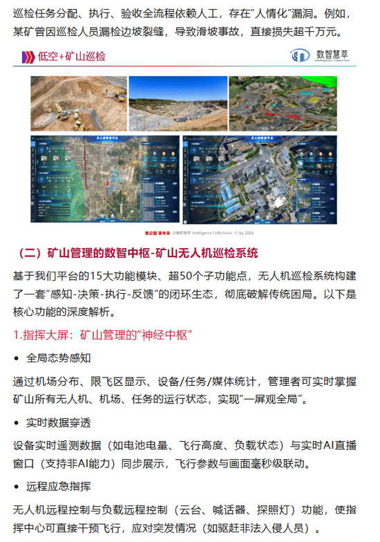 杨柳运营“数智慧萃”公众号，沉淀行业知识，实现实践经验与行业分享的双向赋能