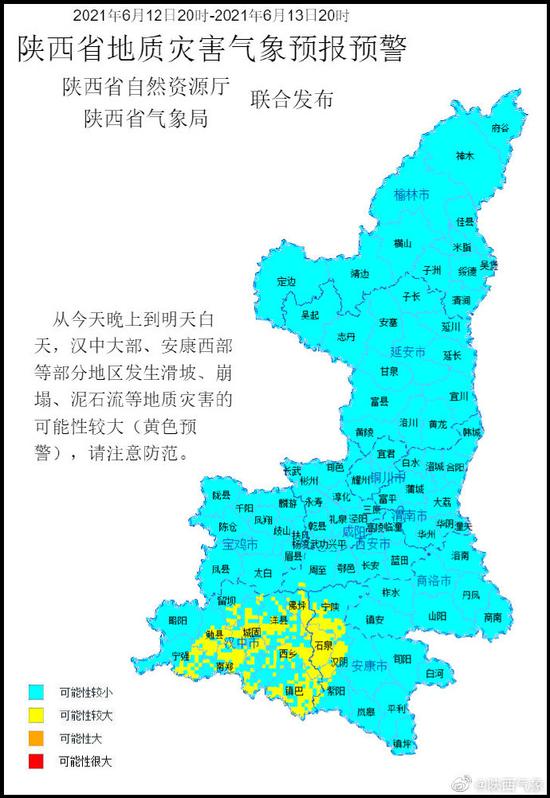  陕西省自然资源厅与陕西省气象局联合发布地质灾害气象预报预警。图片来源：陕西气象微博