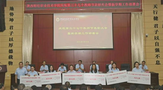 受表彰的2020—2021学年省部级技能竞赛及教学质量工程获奖团队