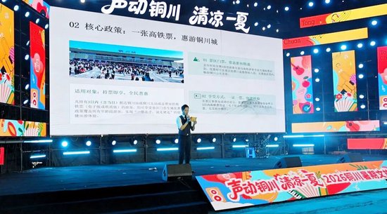 发布2026铜川暑期文旅惠民措施及“引客入铜”奖励政策