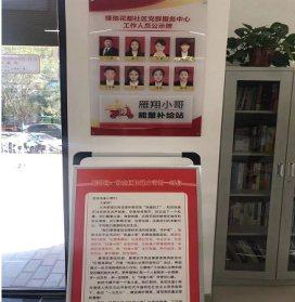 漳浒寨街道 绿地花都社区“雁翔小哥”能量补给站(科技西路付2825号绿地国际花都小区北区)