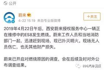 记者注意到，不到24小时内，出现的第二起电动车自燃事故。