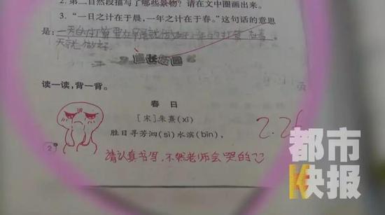 要認(rèn)真書寫，不然老師會(huì)哭的。！