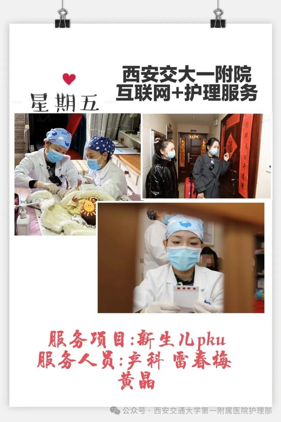 互联网+护理服务