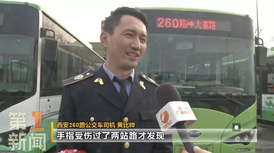 西安260路公交車司機 黃比帥