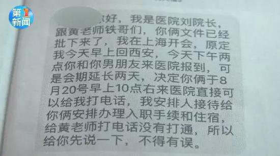 （上圖為黃某偽造多重身份的行騙記錄↑）