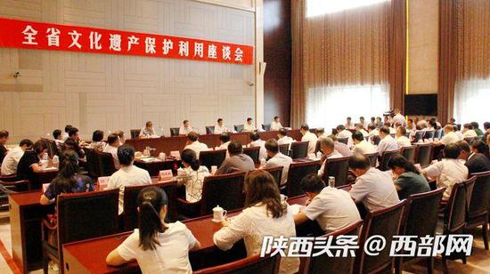8月14日上午,陕西省召开全省文化遗产保护利用座谈会。