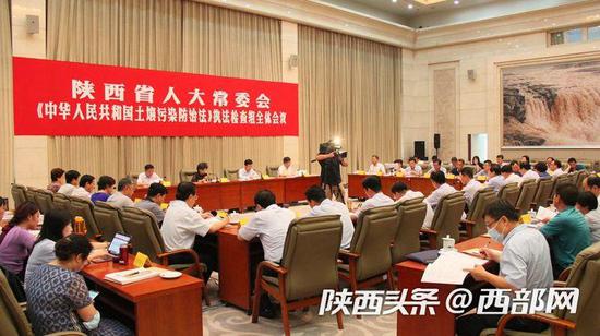陜西省人大常委會(huì)召開(kāi)《中華人民共和國(guó)土壤污染防治法》執(zhí)法檢查組全體會(huì)議。