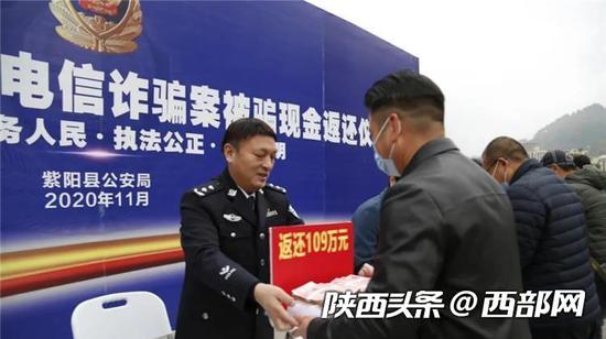 安康市副市長、市公安局局長張維護代表警方給受騙群眾發放被騙資金。