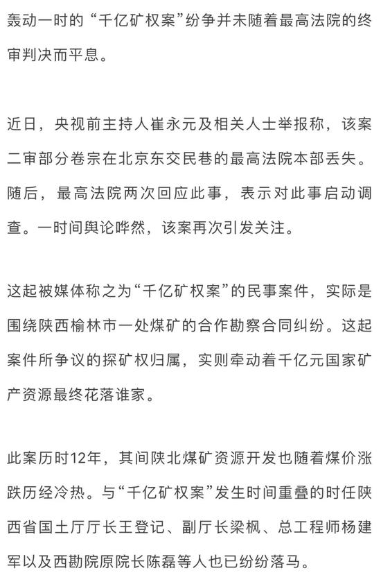 對(duì)于此案的前世今生及未了局，記者歷時(shí)數(shù)月調(diào)查，試圖厘清還原其真相。