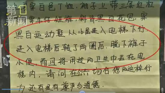 记者来到事发的单元楼前