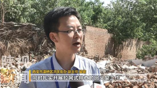 西安市灞桥区洪庆街办副主任 梁坡