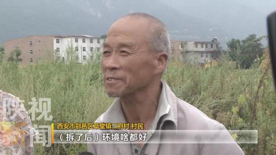这拆了好,以后往南秦岭看清晰得很,(拆了后)环境啥都好。